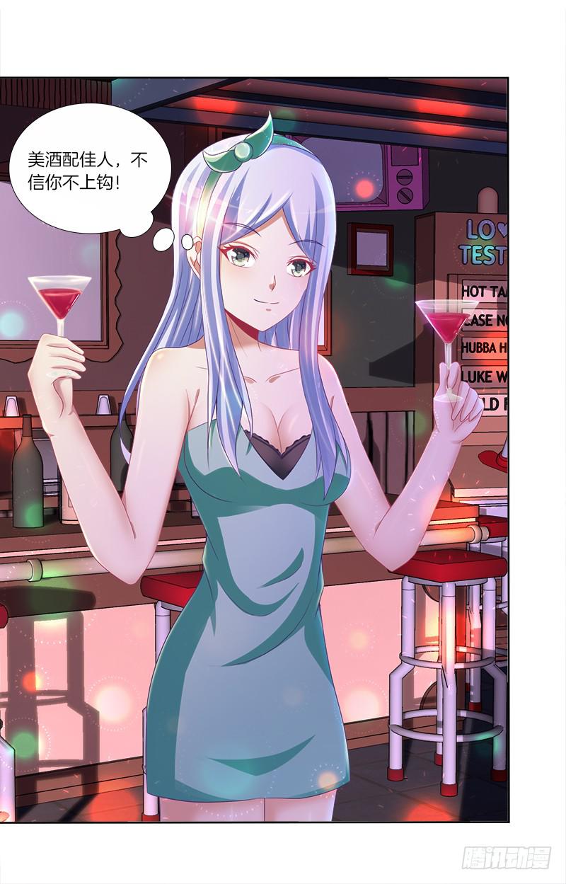 78、心魔易位-第78话