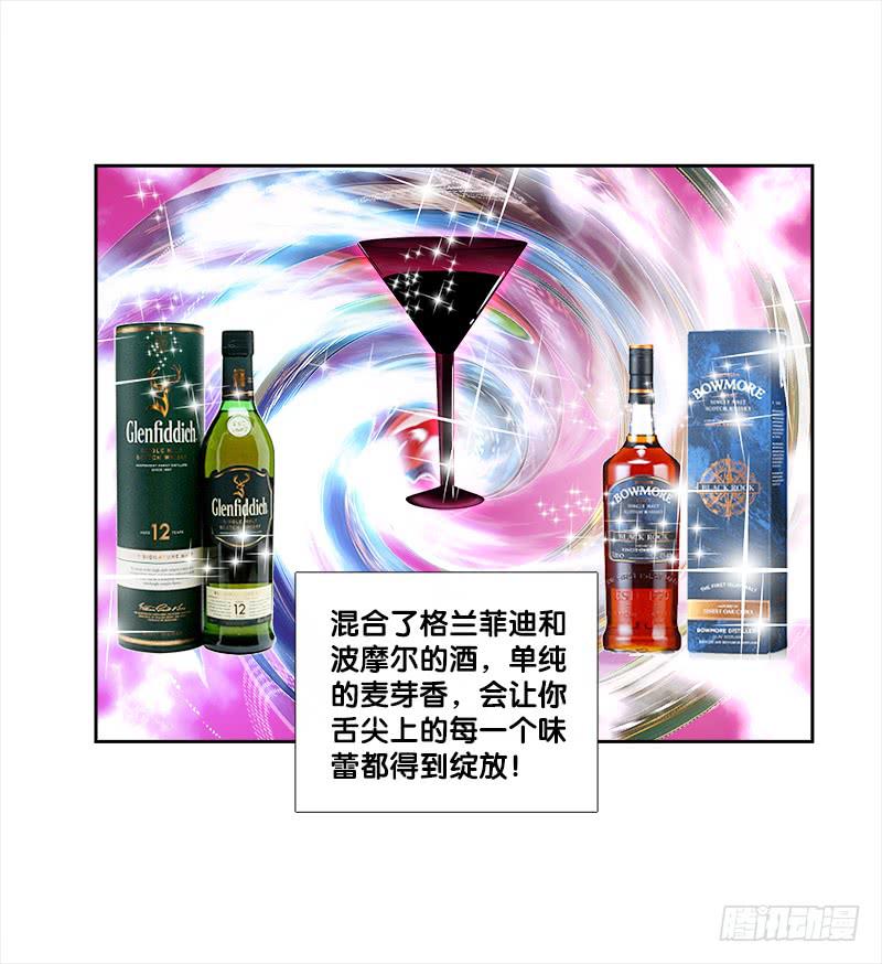 78、心魔易位-第78话