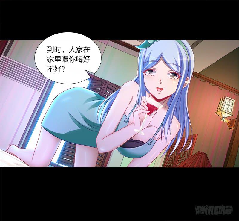 78、心魔易位-第78话