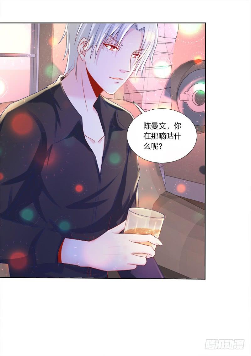 78、心魔易位-第78话