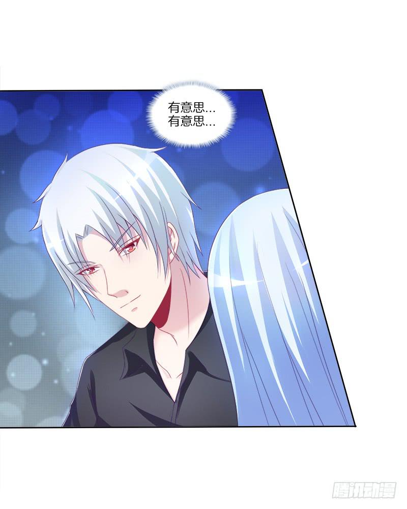 78、心魔易位-第78话