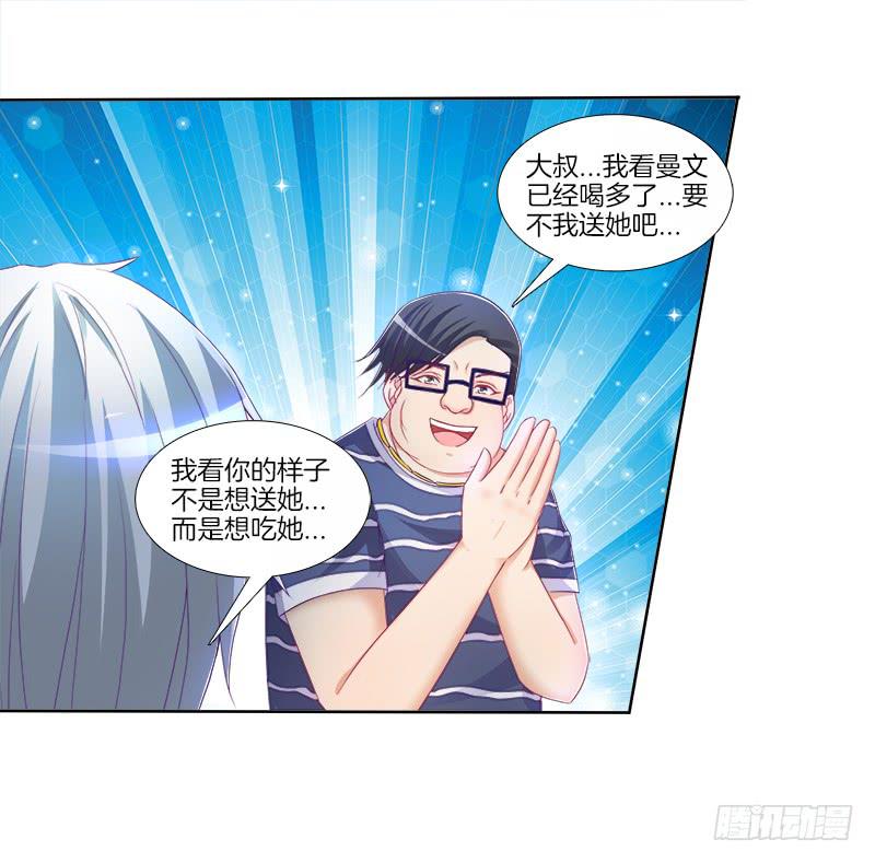 78、心魔易位-第78话