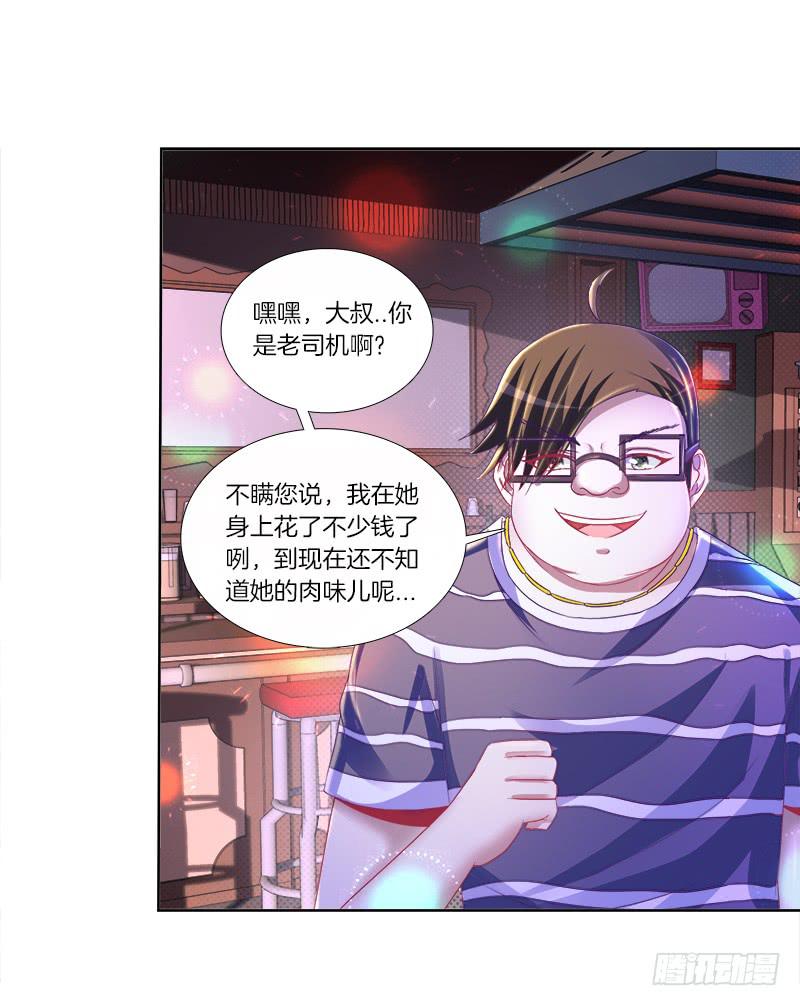 78、心魔易位-第78话