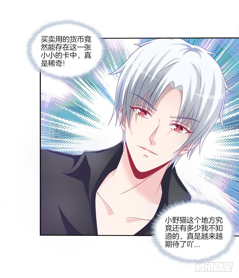 78、心魔易位-第78话