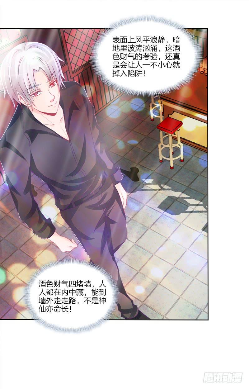 78、心魔易位-第78话