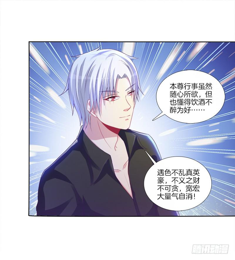 78、心魔易位-第78话