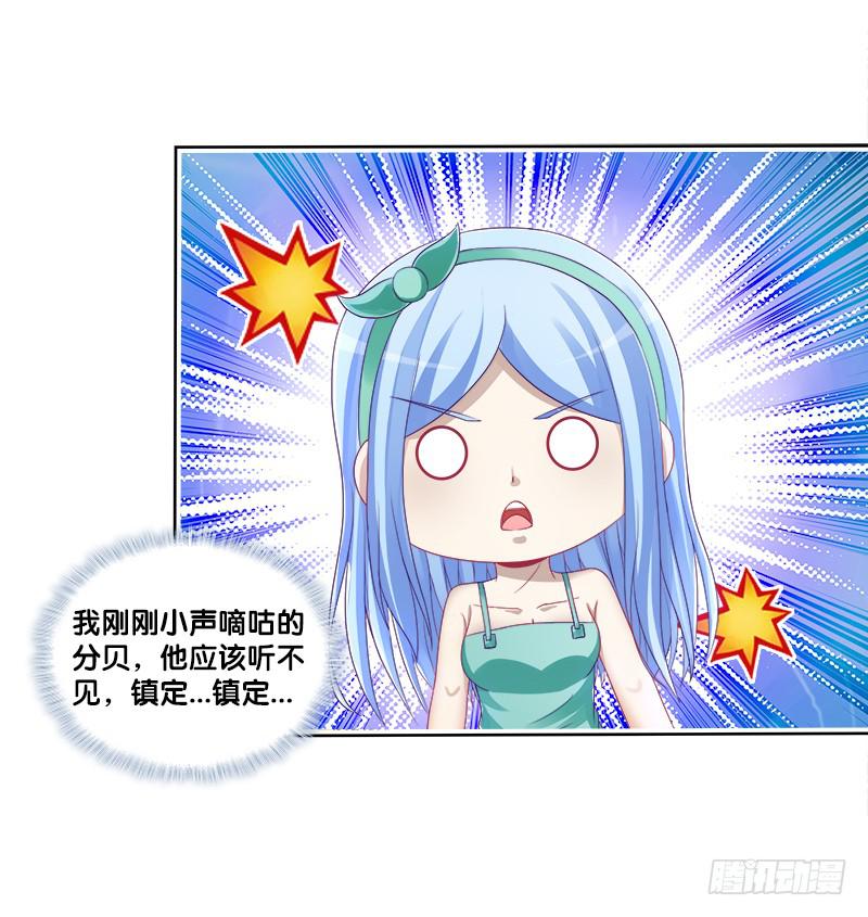 78、心魔易位-第78话