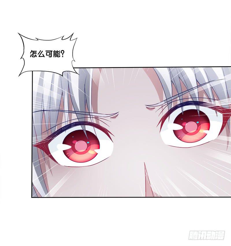 78、心魔易位-第78话