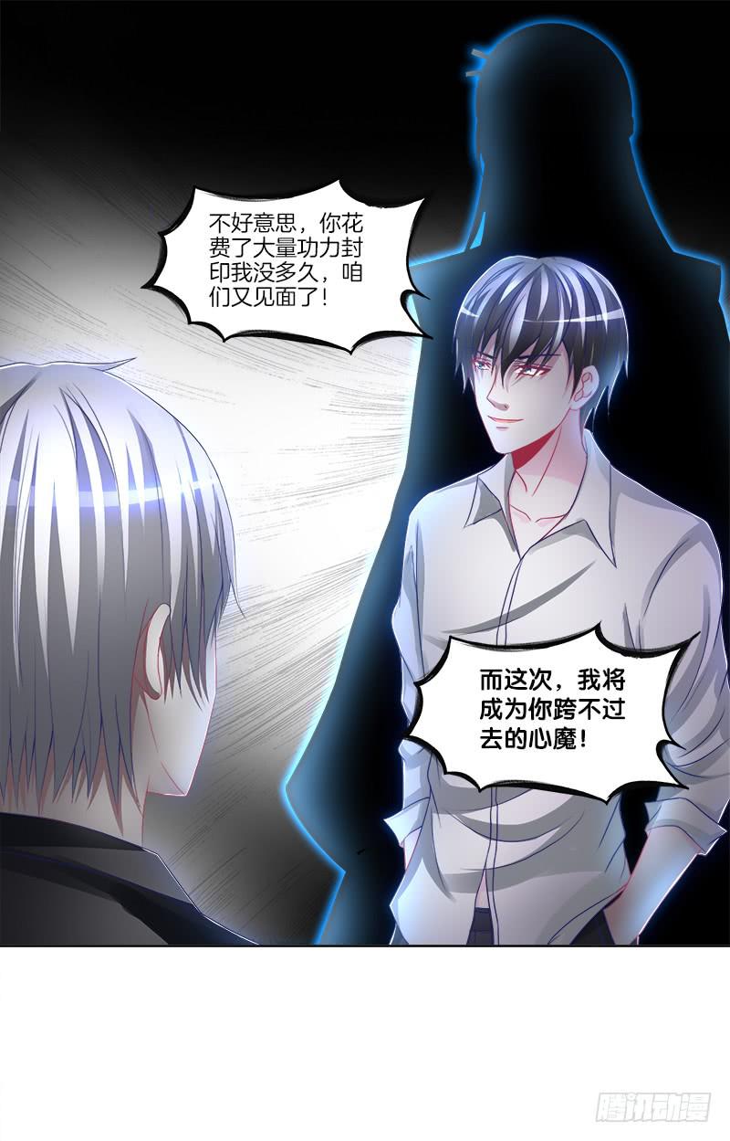 78、心魔易位-第78话