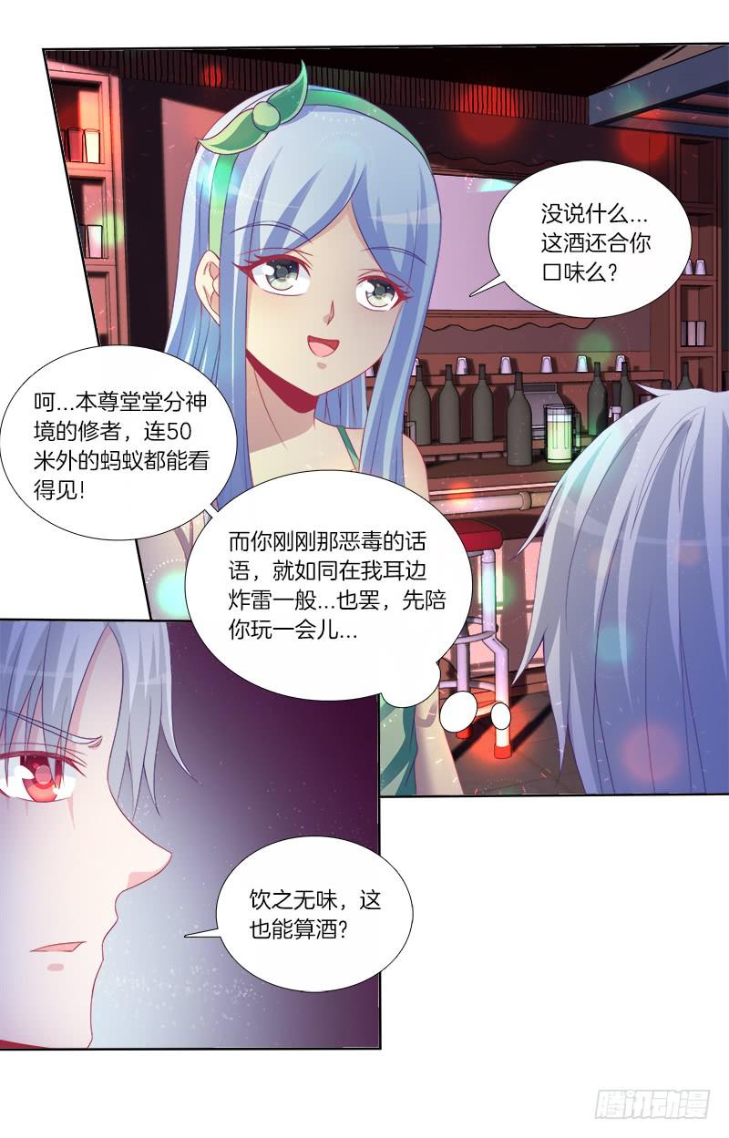 78、心魔易位-第78话