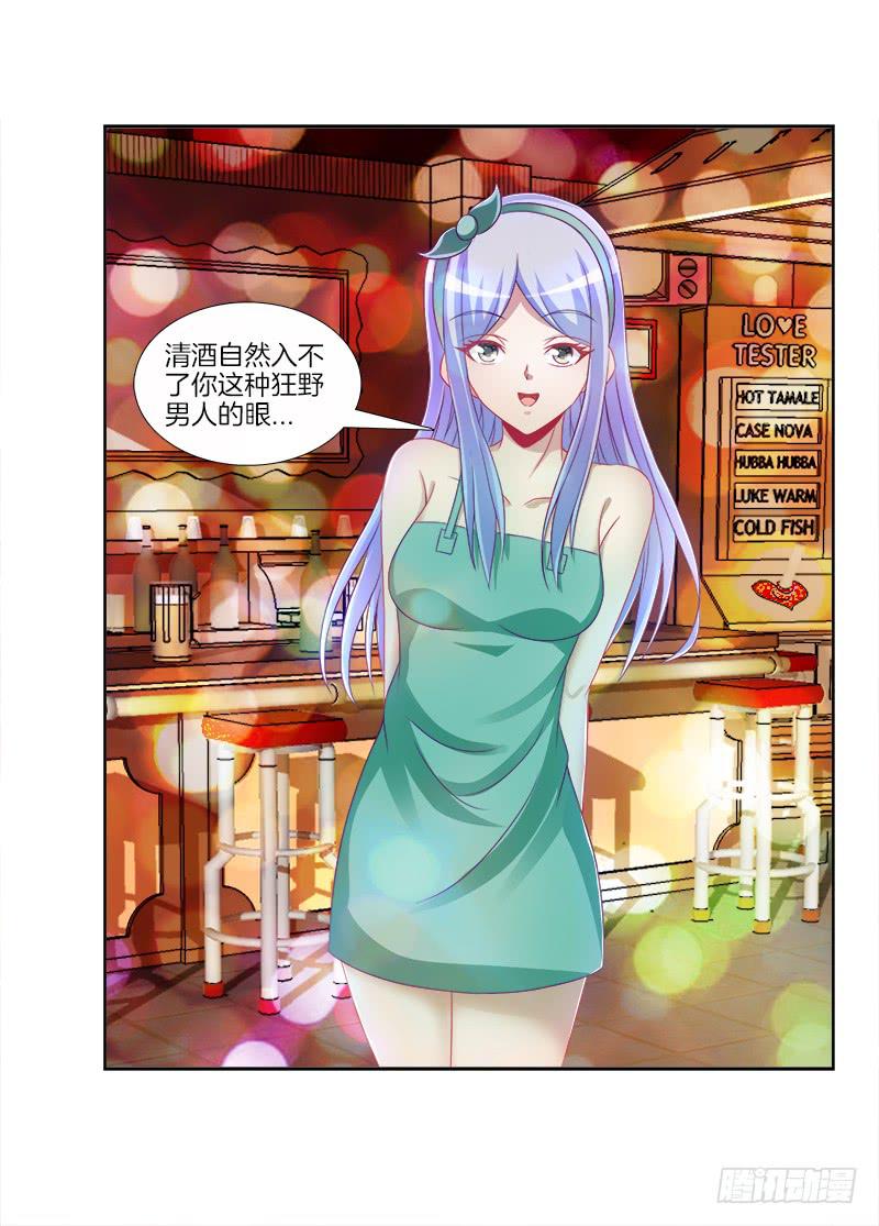 78、心魔易位-第78话