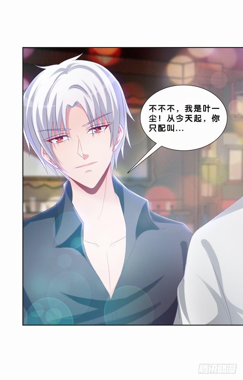 80、李代桃僵(1/2)-第80话