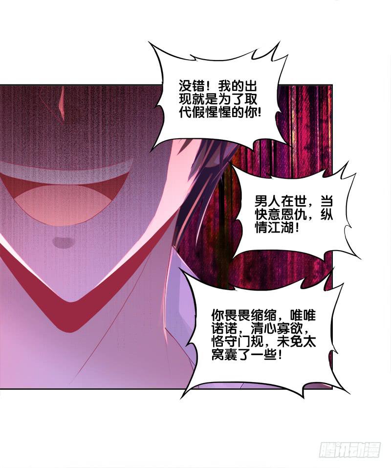 80、李代桃僵(1/2)-第80话