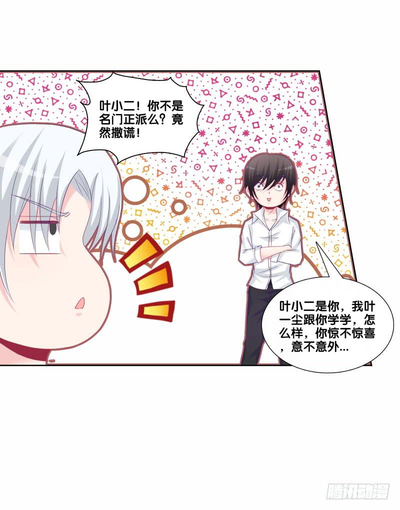 80、李代桃僵(1/2)-第80话