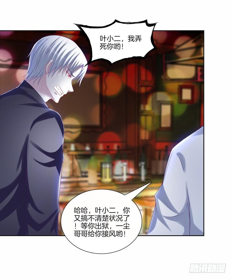 80、李代桃僵(1/2)-第80话