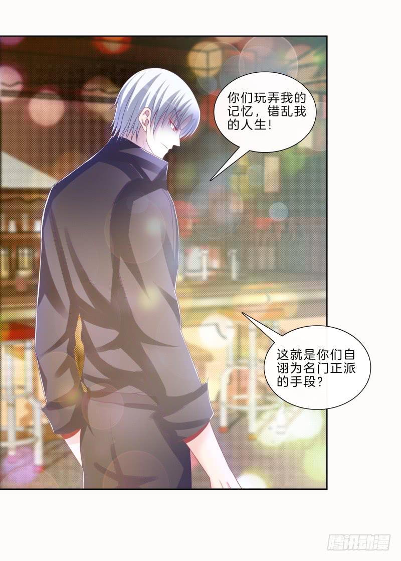 80、李代桃僵(1/2)-第80话