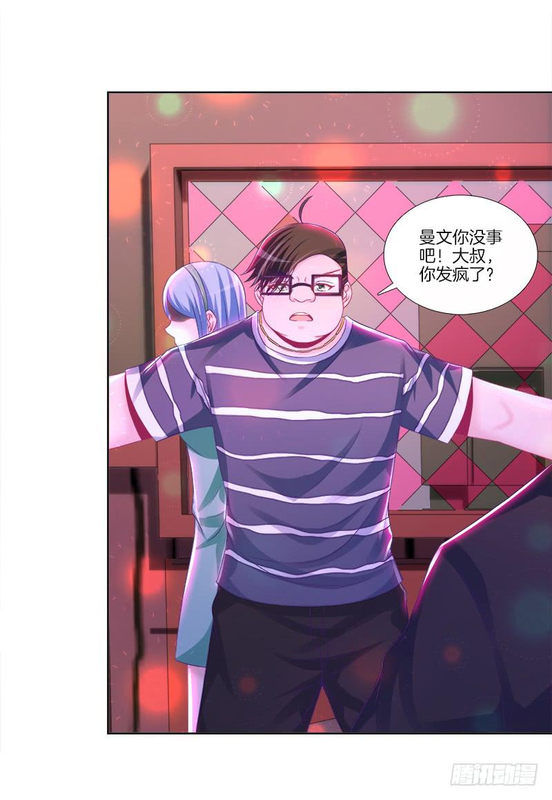 80、李代桃僵(1/2)-第80话