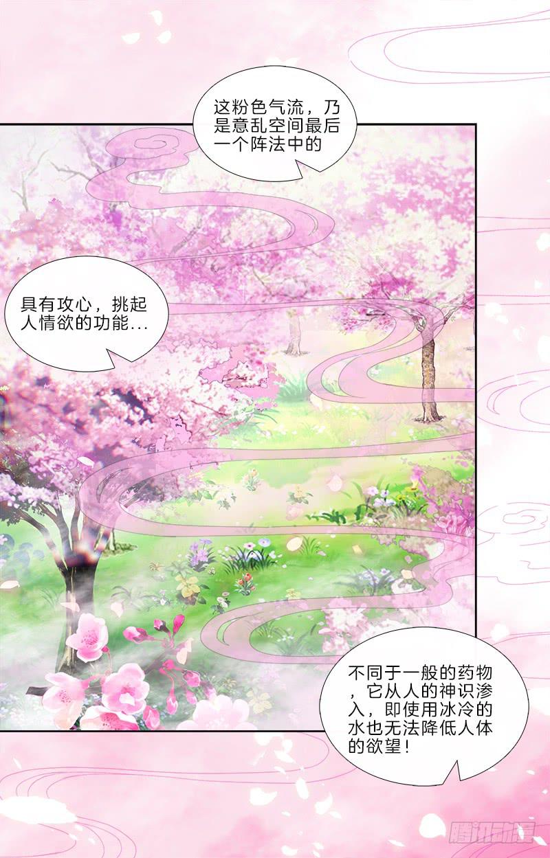 82、为汝拔剑-第82话