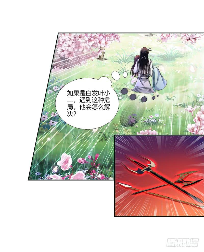 82、为汝拔剑-第82话