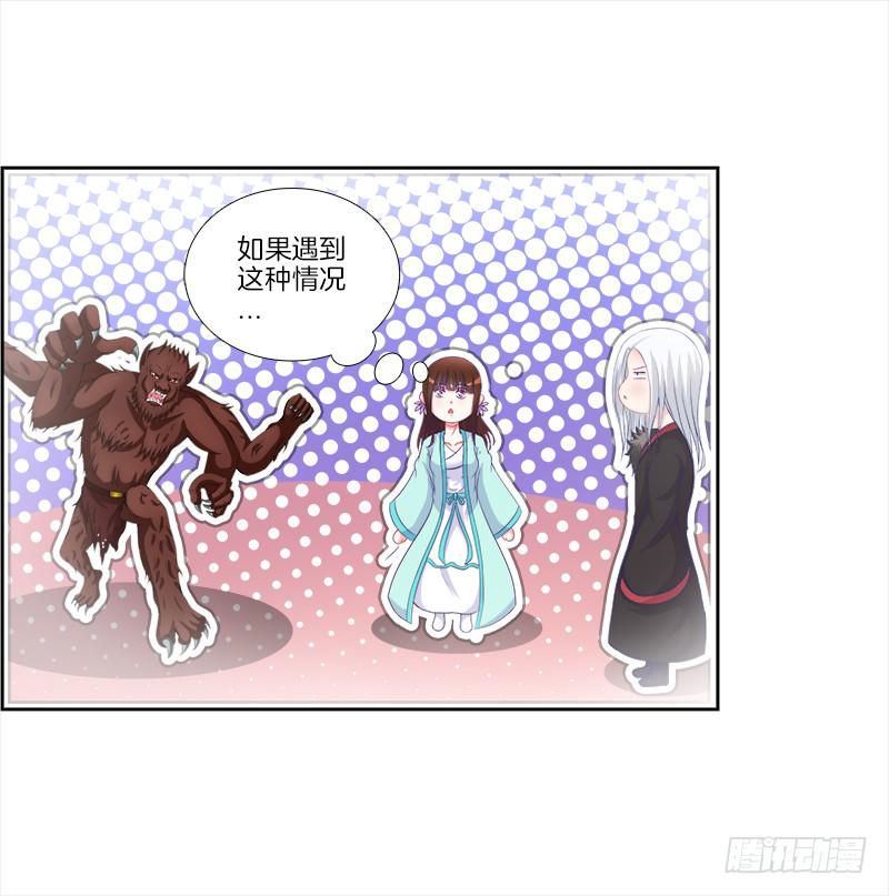 82、为汝拔剑-第82话