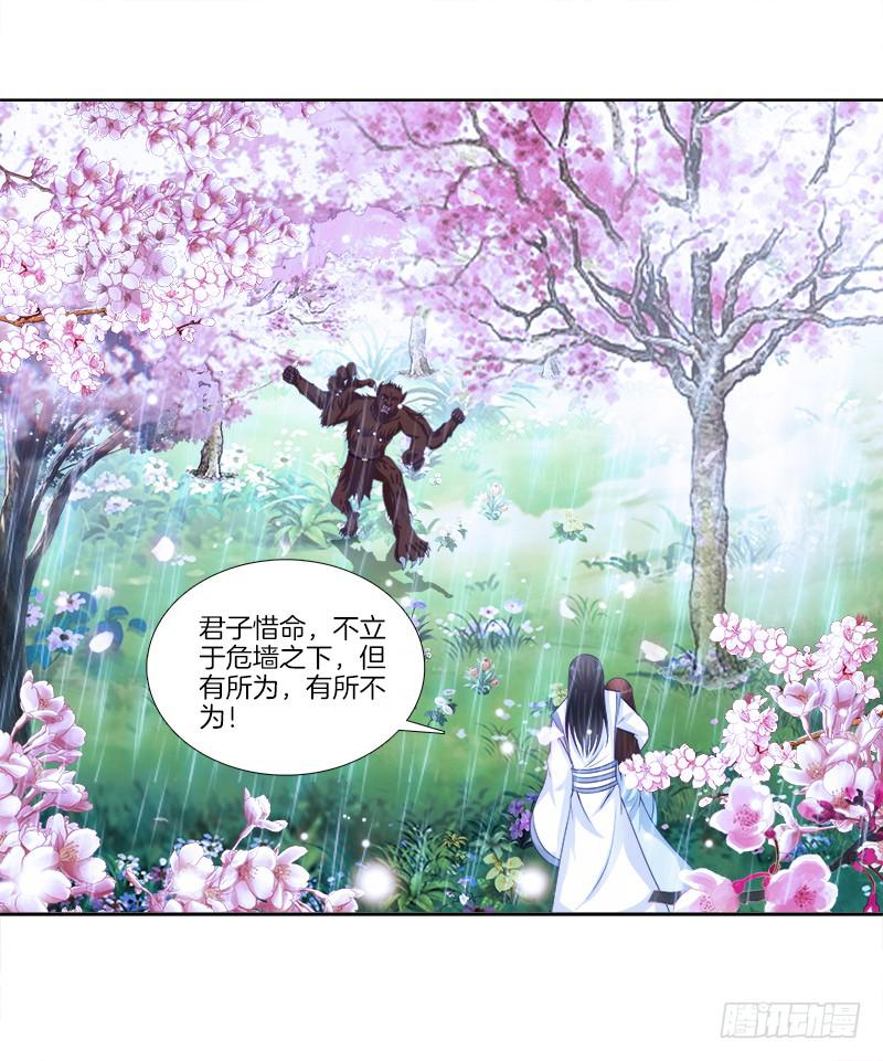 82、为汝拔剑-第82话