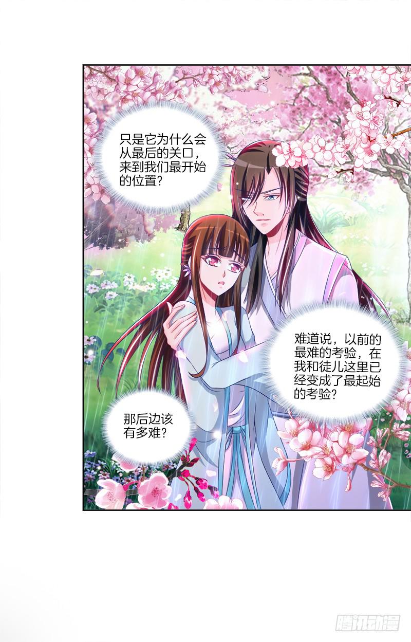 82、为汝拔剑-第82话