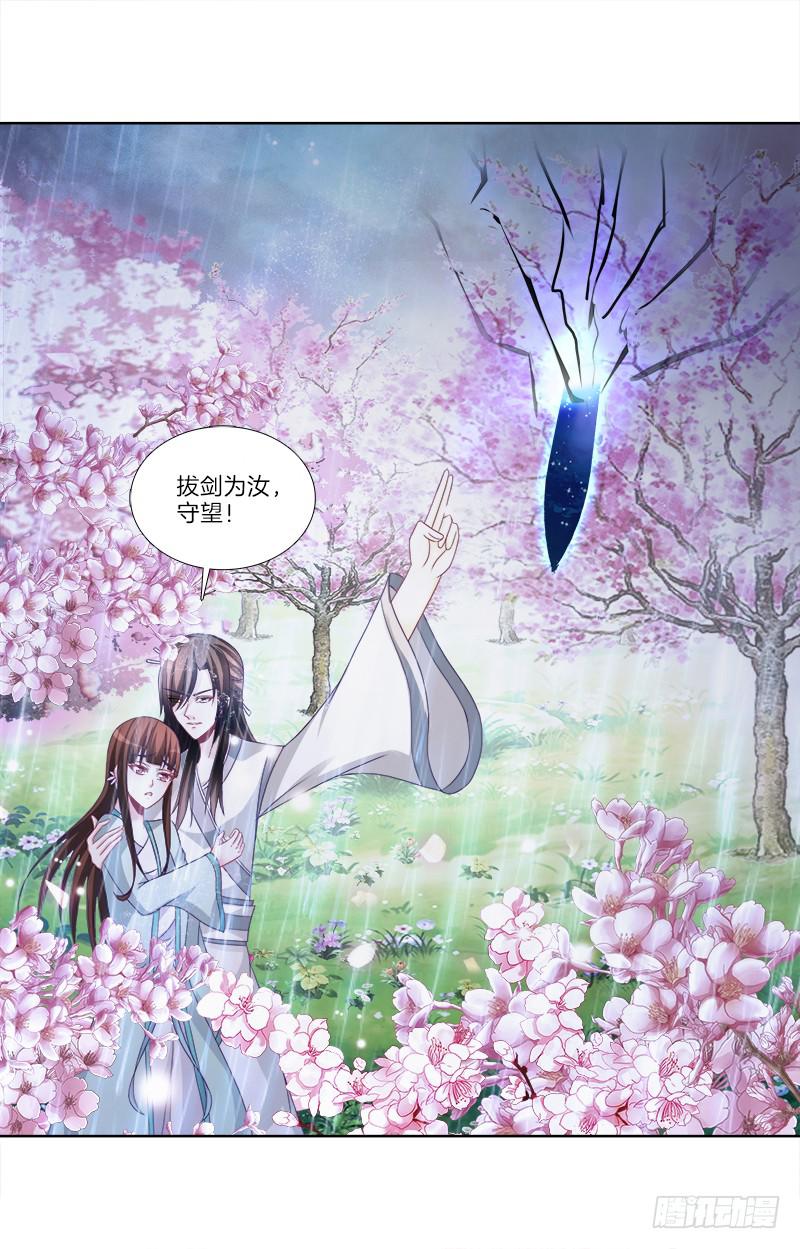 82、为汝拔剑-第82话