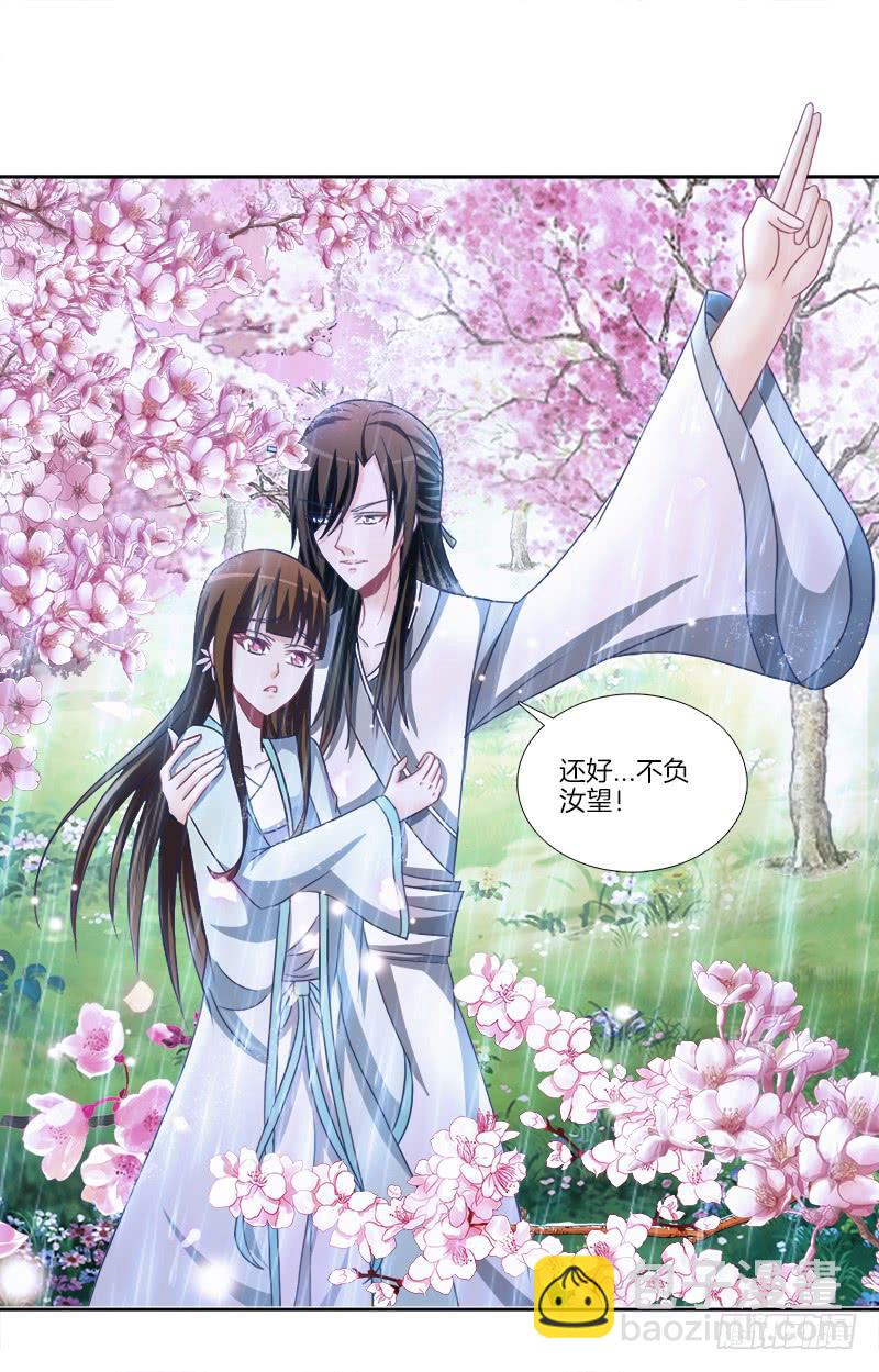 82、为汝拔剑-第82话