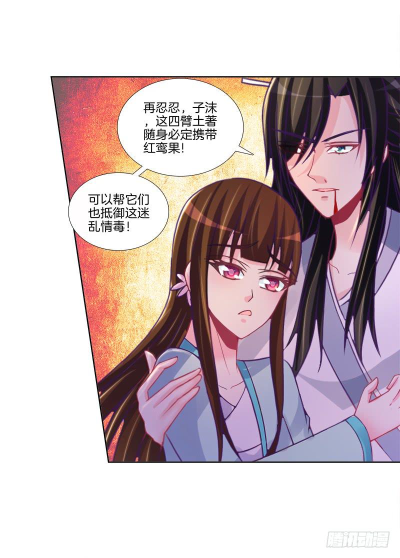 82、为汝拔剑-第82话