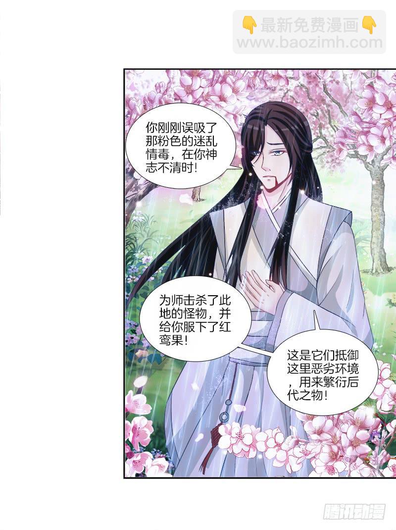 82、为汝拔剑-第82话