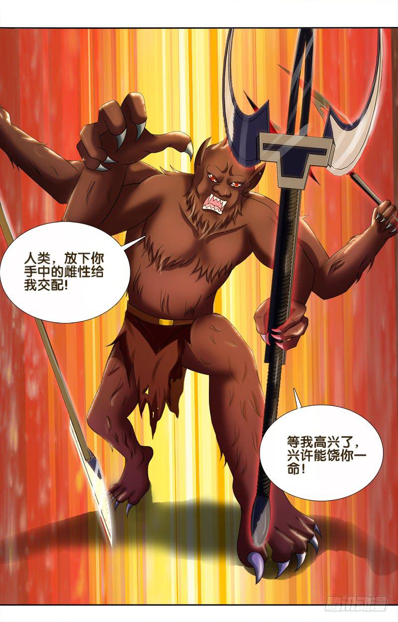 82、为汝拔剑-第82话