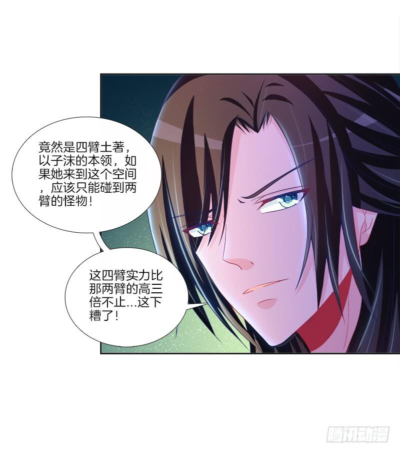 82、为汝拔剑-第82话