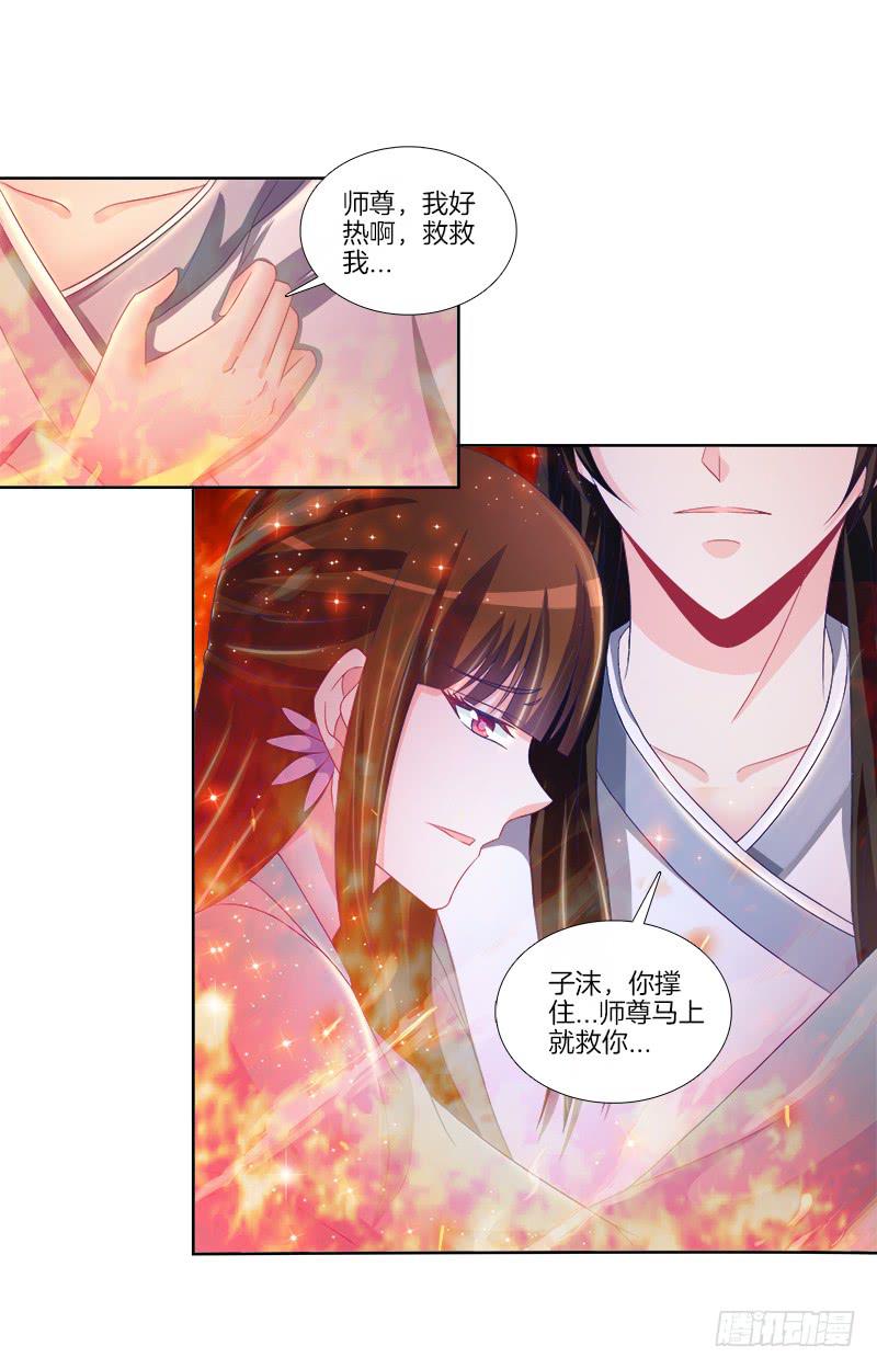 82、为汝拔剑-第82话