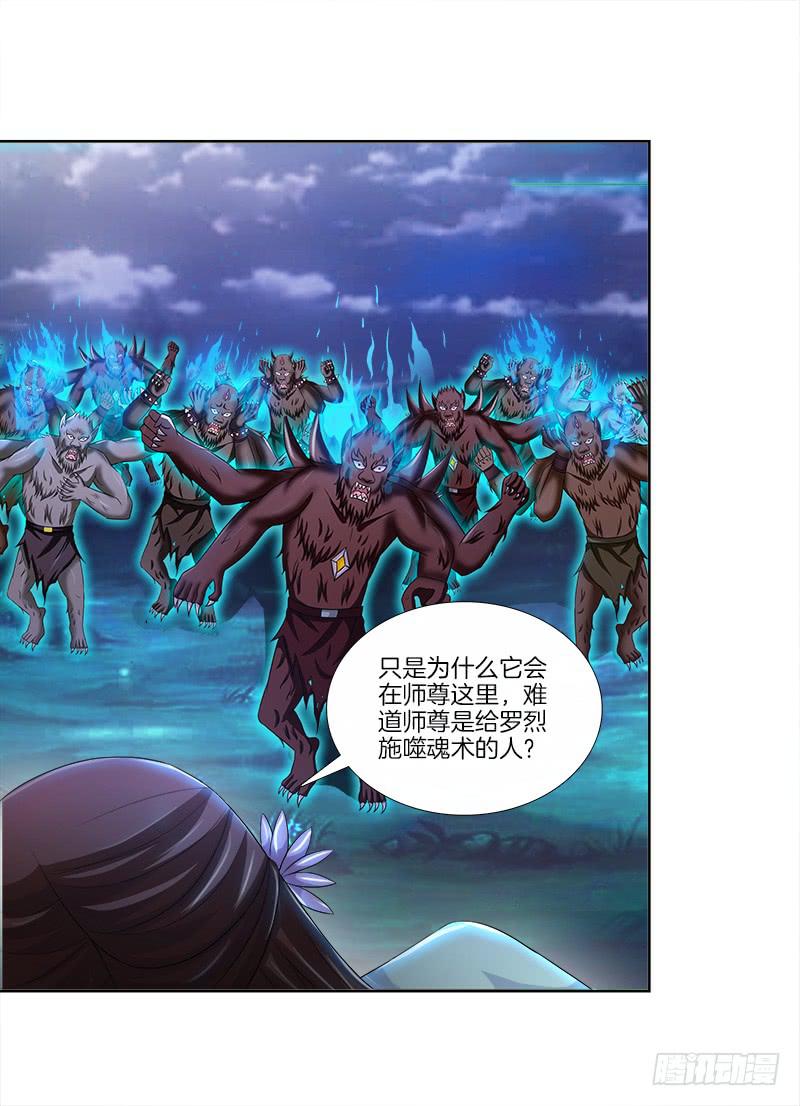 84、回眸一笑-第84话