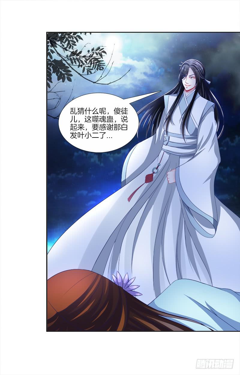 84、回眸一笑-第84话