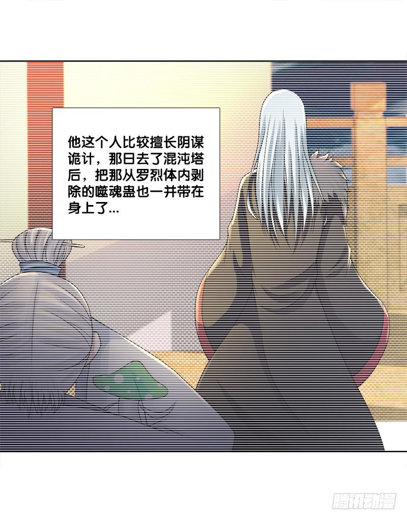 84、回眸一笑-第84话