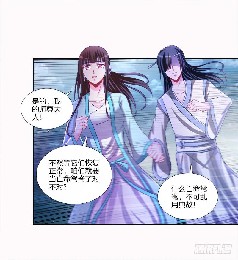 84、回眸一笑-第84话