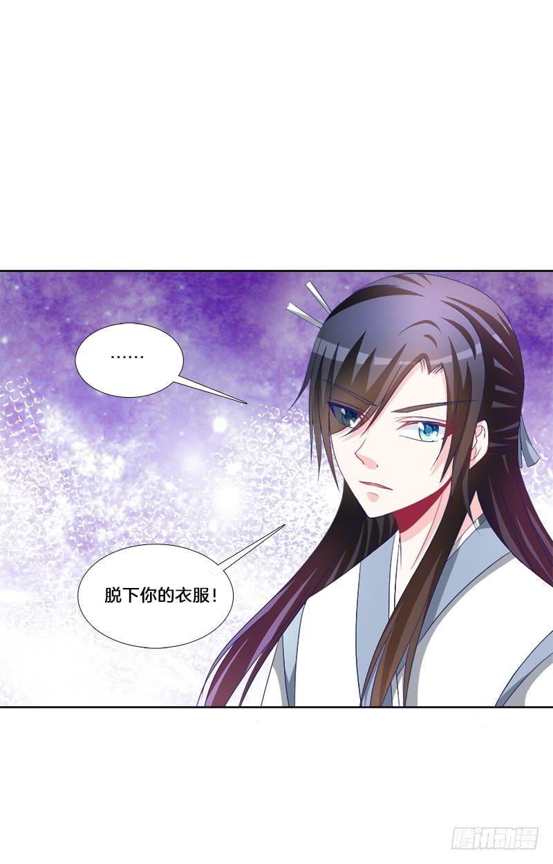 84、回眸一笑-第84话