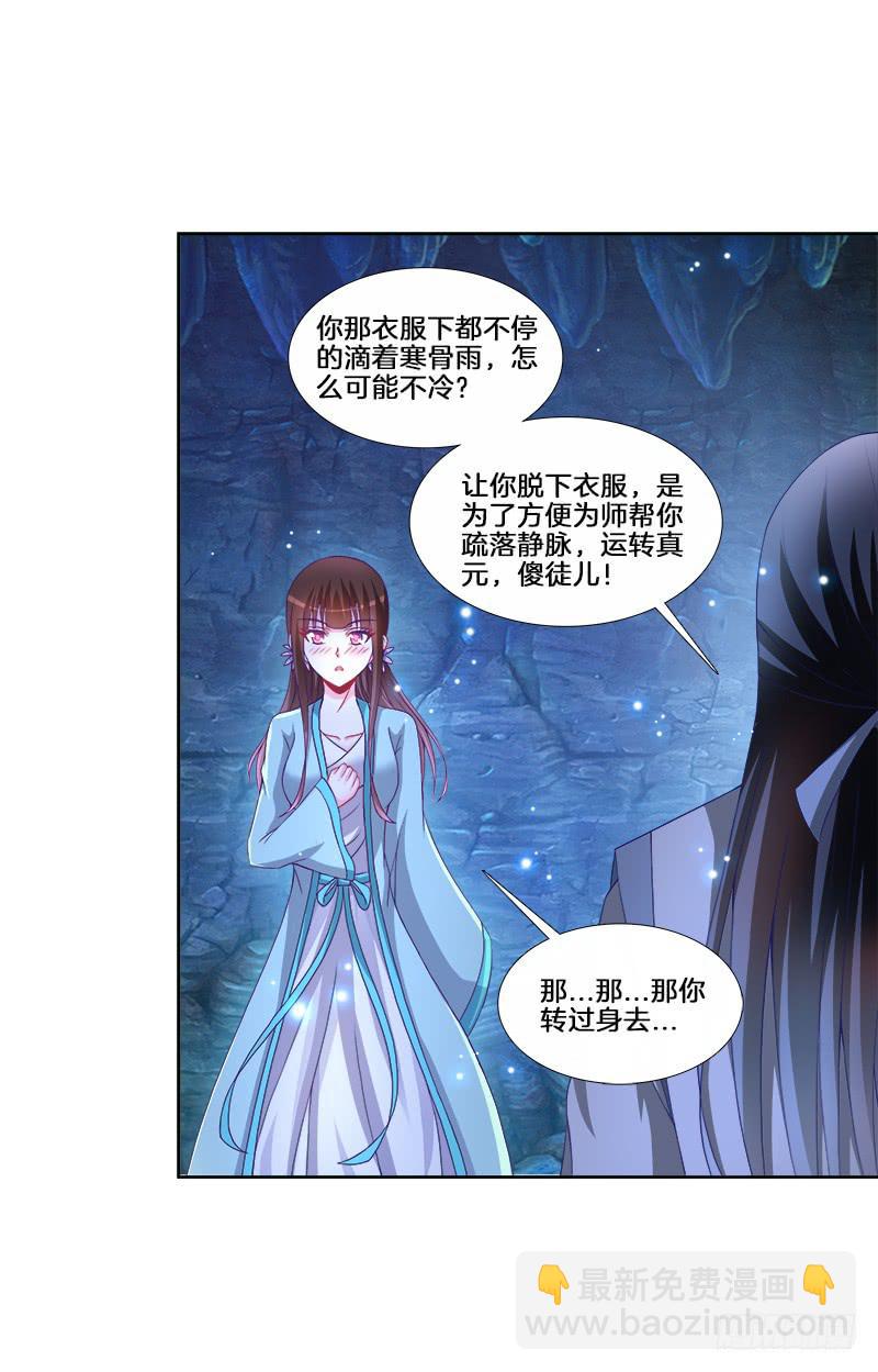 84、回眸一笑-第84话