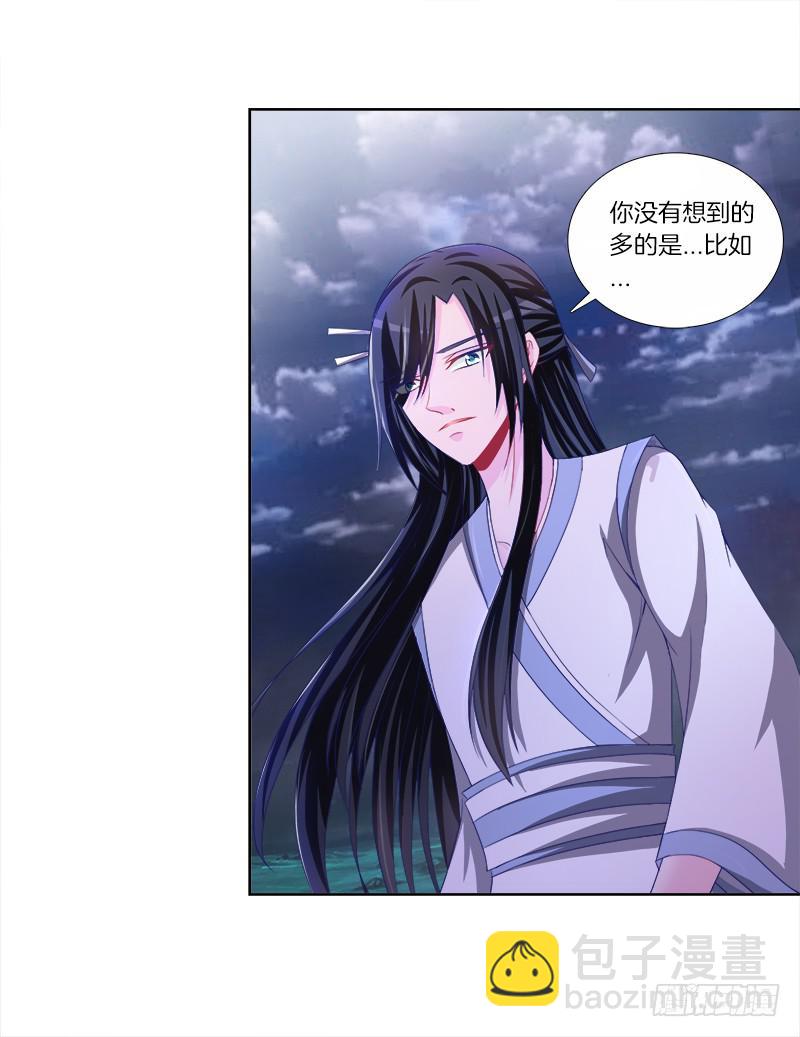 84、回眸一笑-第84话