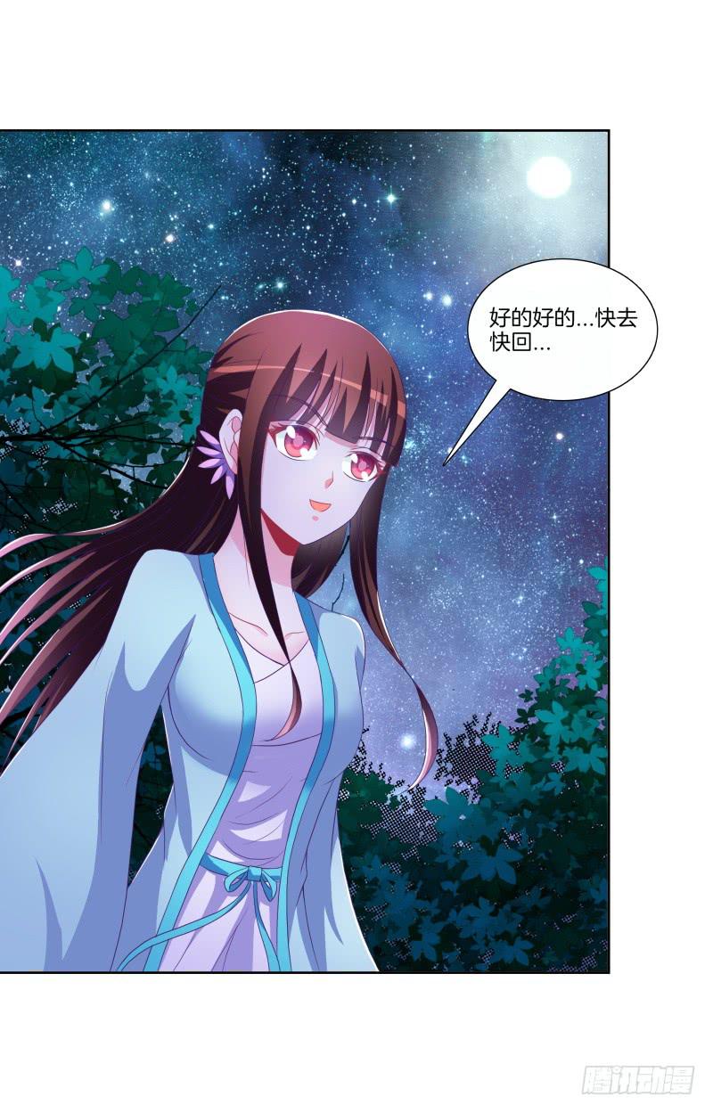 88、金兰之谊-第88话