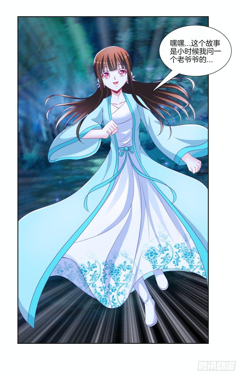 88、金兰之谊-第88话