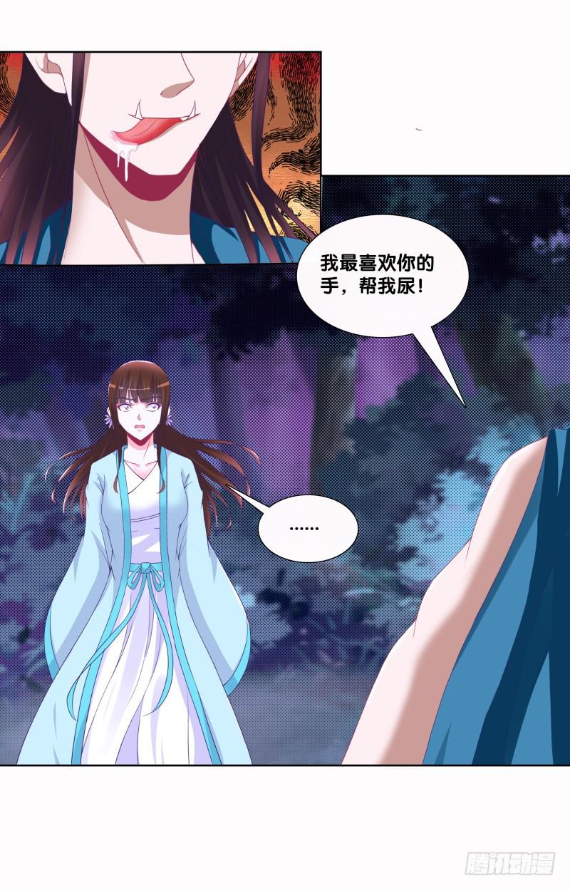 88、金兰之谊-第88话