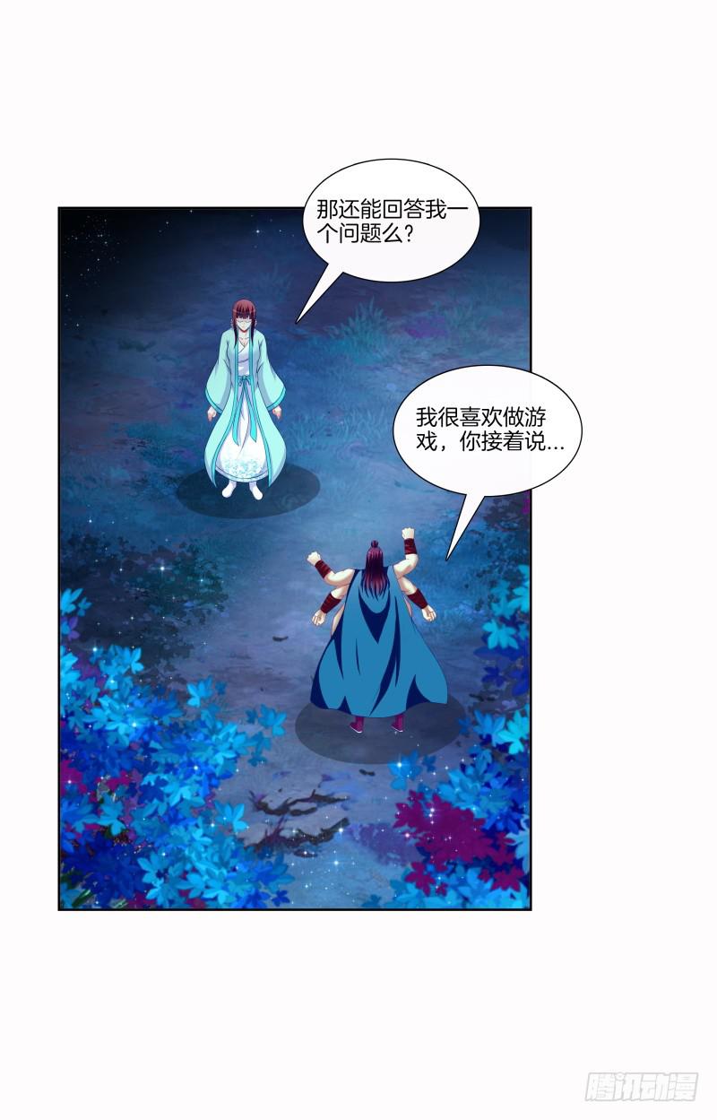 88、金兰之谊-第88话