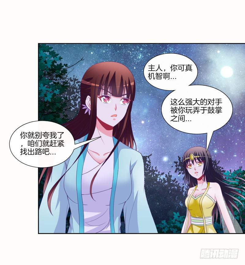 88、金兰之谊-第88话