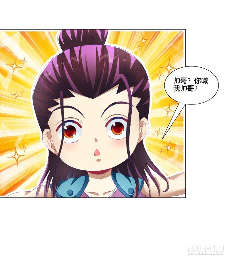 88、金兰之谊-第88话