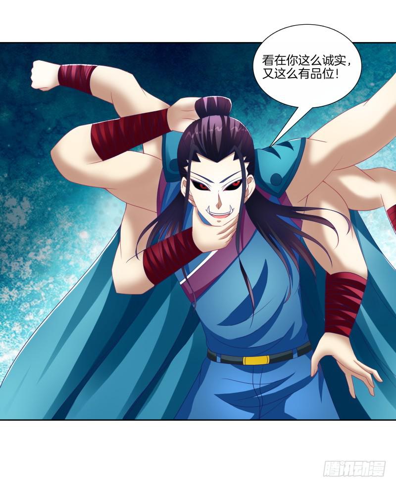 88、金兰之谊-第88话