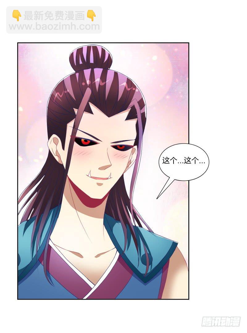 88、金兰之谊-第88话