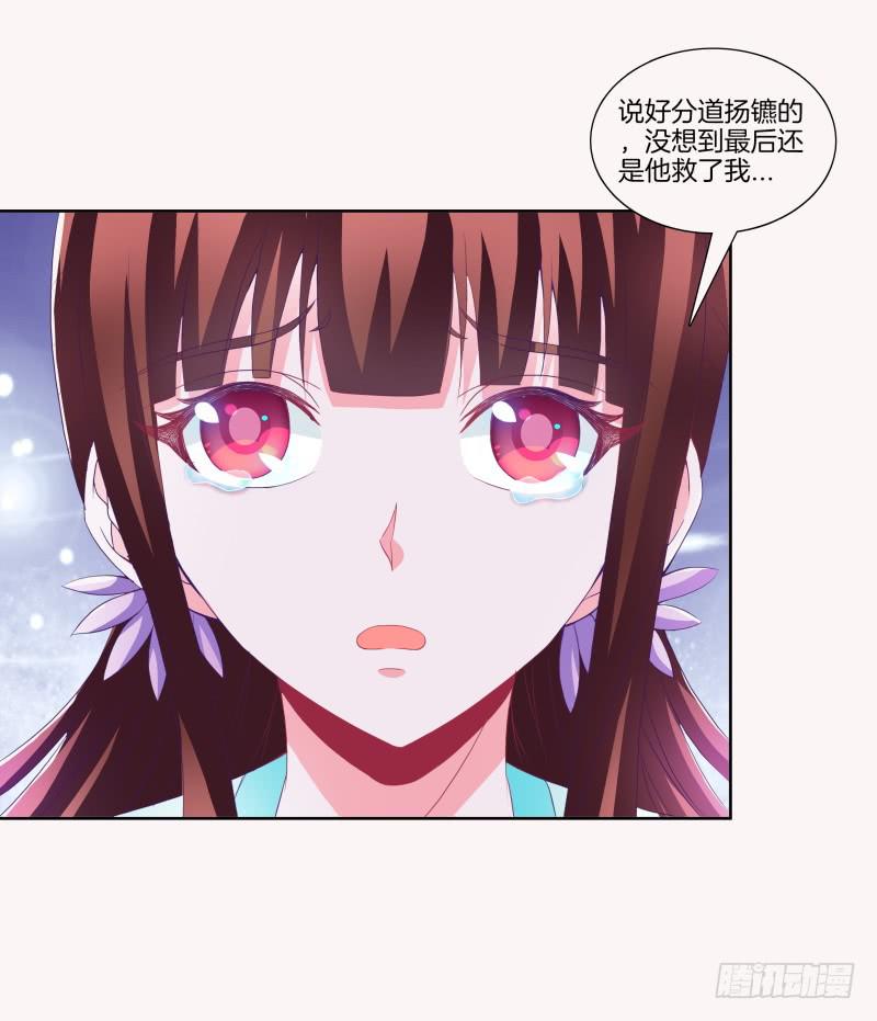 90、火力全开-第90话