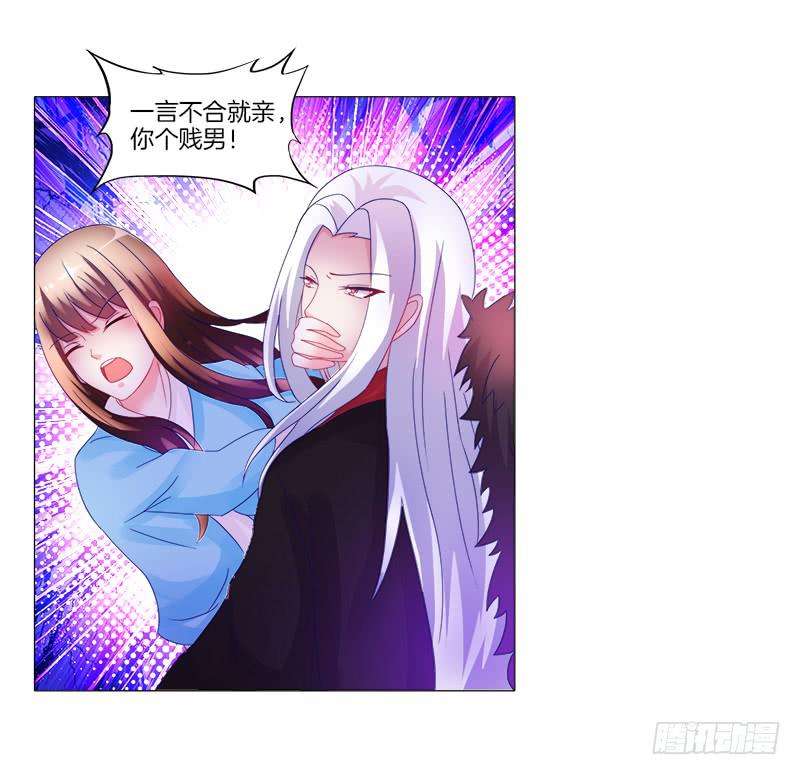 10、师尊-第10话